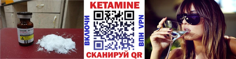 Кетамин VHQ Спасск-Рязанский