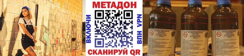 продажа наркотиков  Спасск-Рязанский  Метадон VHQ 